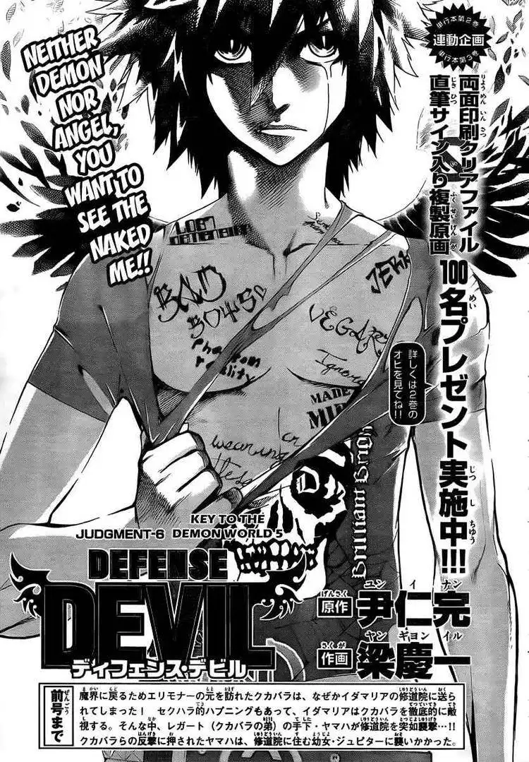 Defense Devil Chapter 30 1